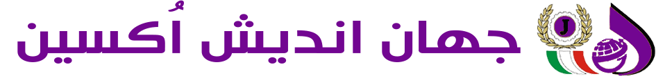 لوگوی شرکت بین المللی جهان اندیش اکسین